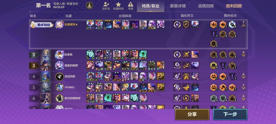 八魔盗 1