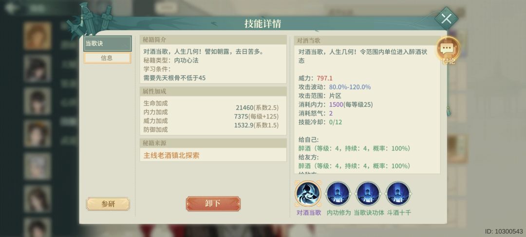 请教主修刺杀的威力加成1k都不到为啥选它 2