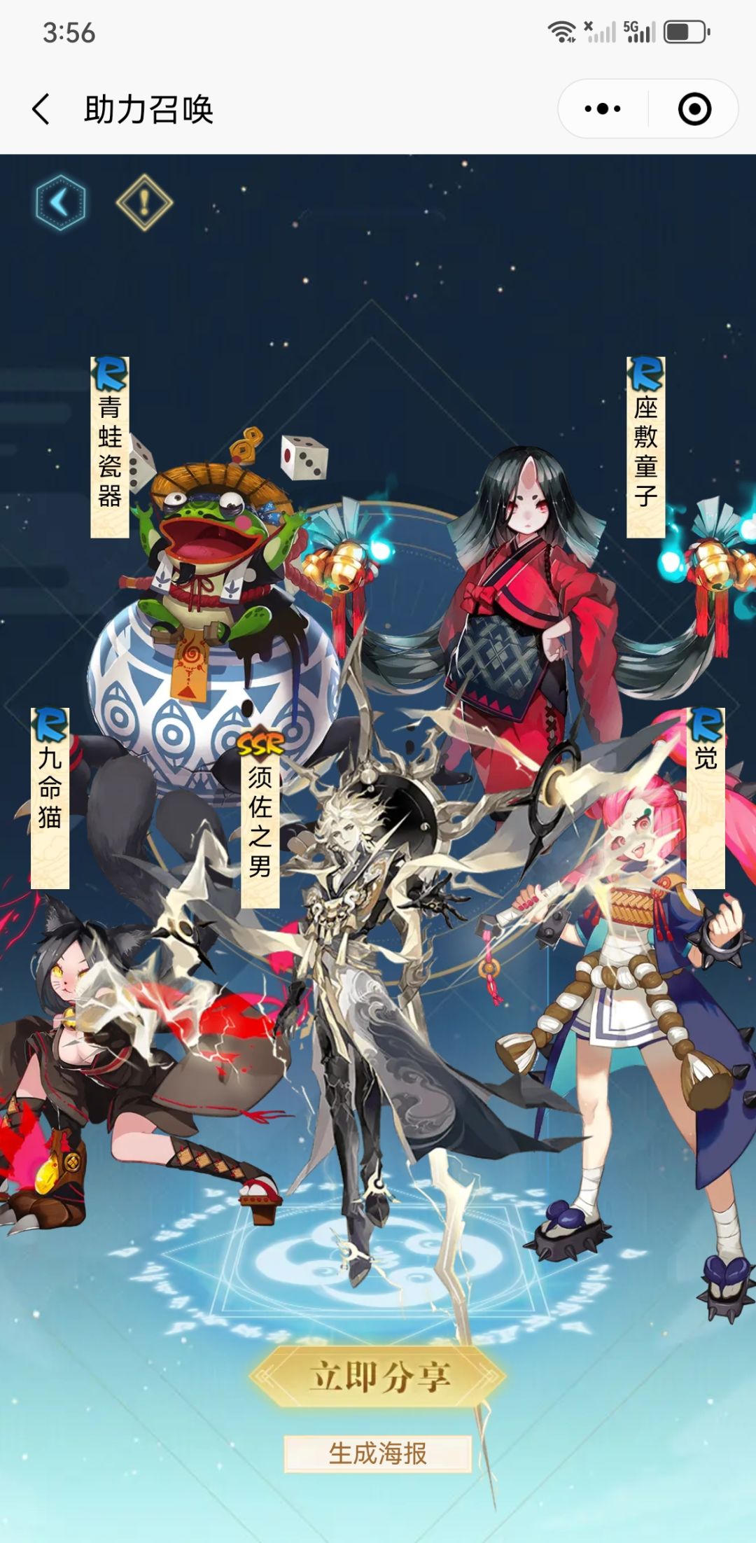 新区预约组队 2