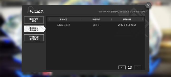 你个结城理可真难出截图