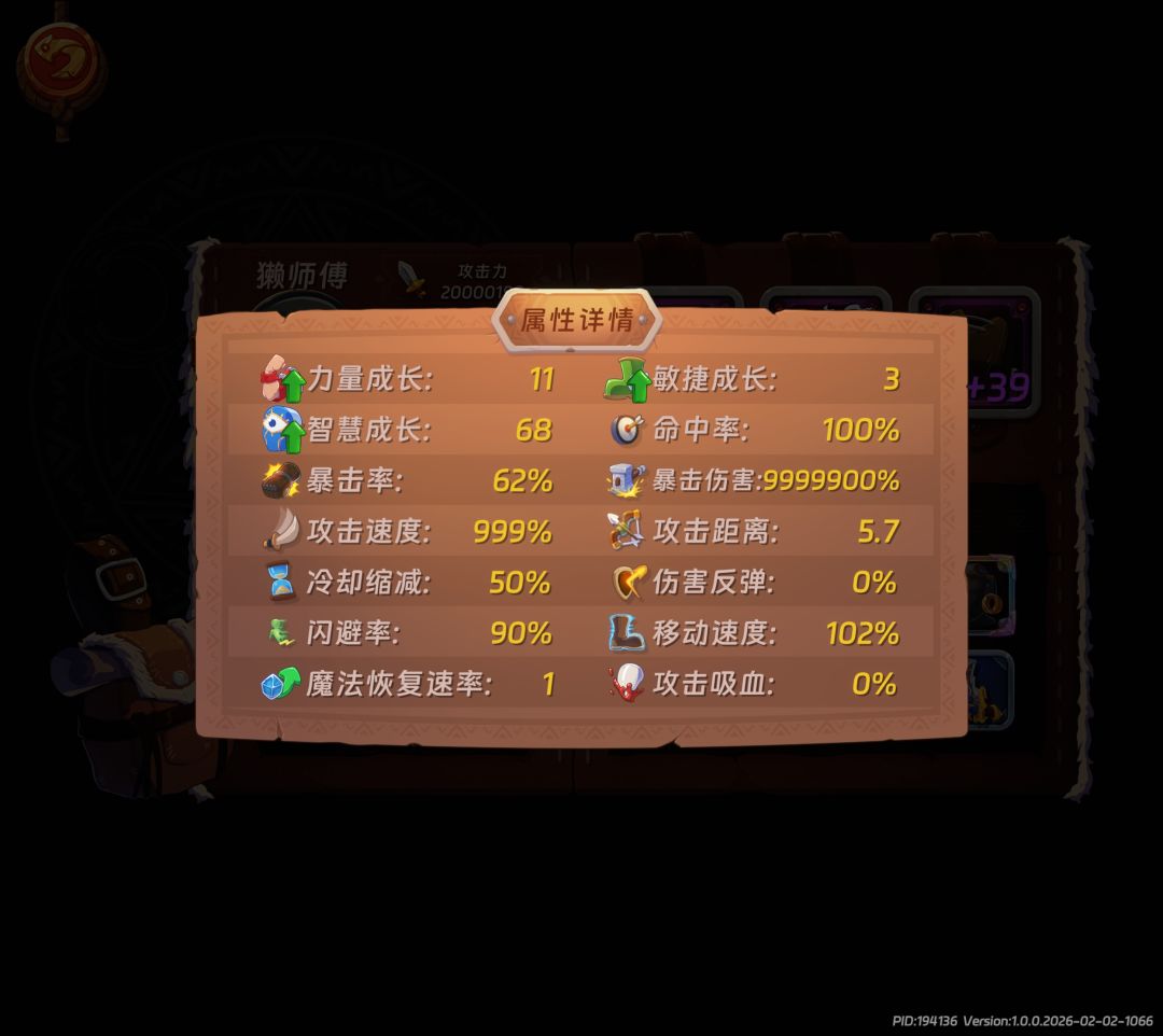 深渊三维也有上限 1