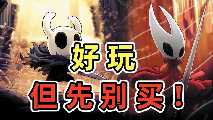 购买PS5版《空洞骑士 丝之歌》前,你必须知道的几件事!截图