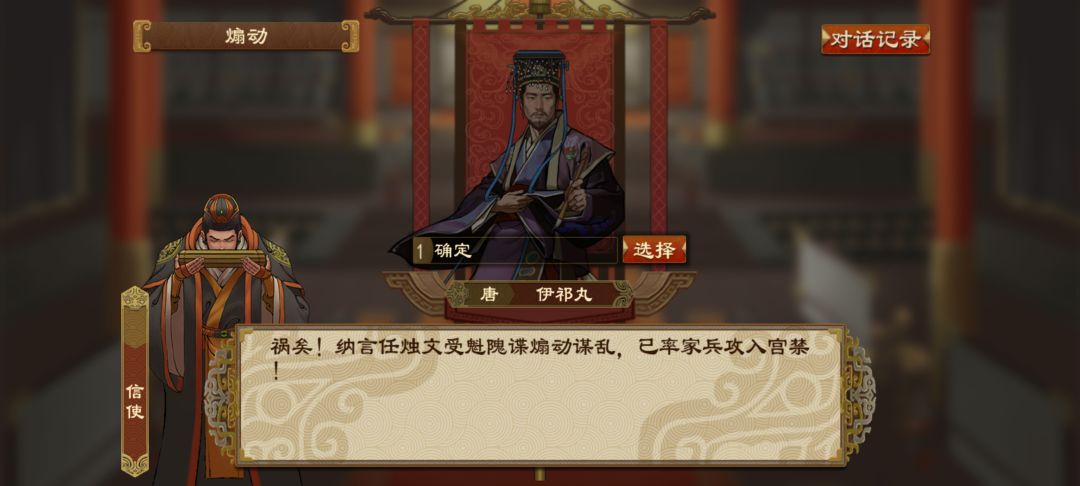 煽动叛乱 1