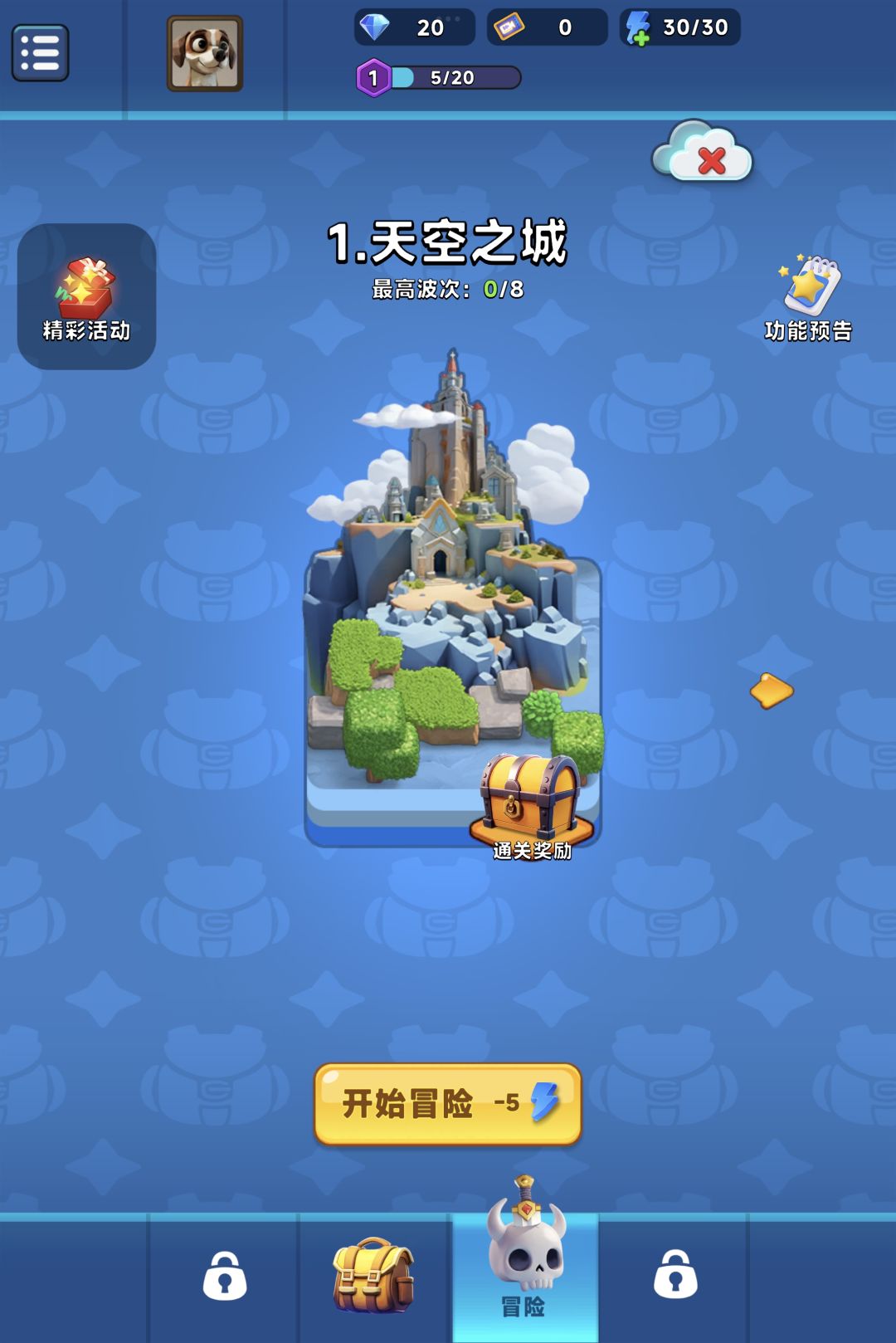 账号清零了 2