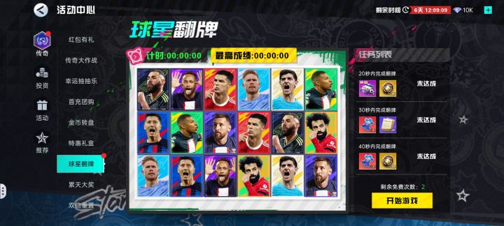 巅峰之战太酷啦截图