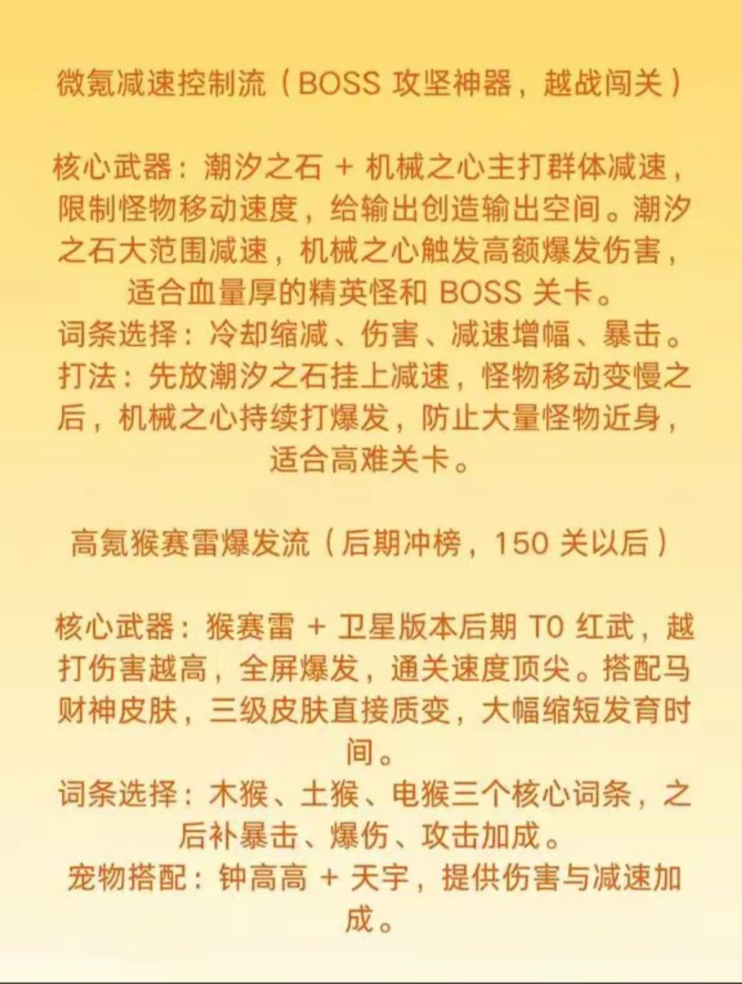 不服来通关 保姆级攻略 3