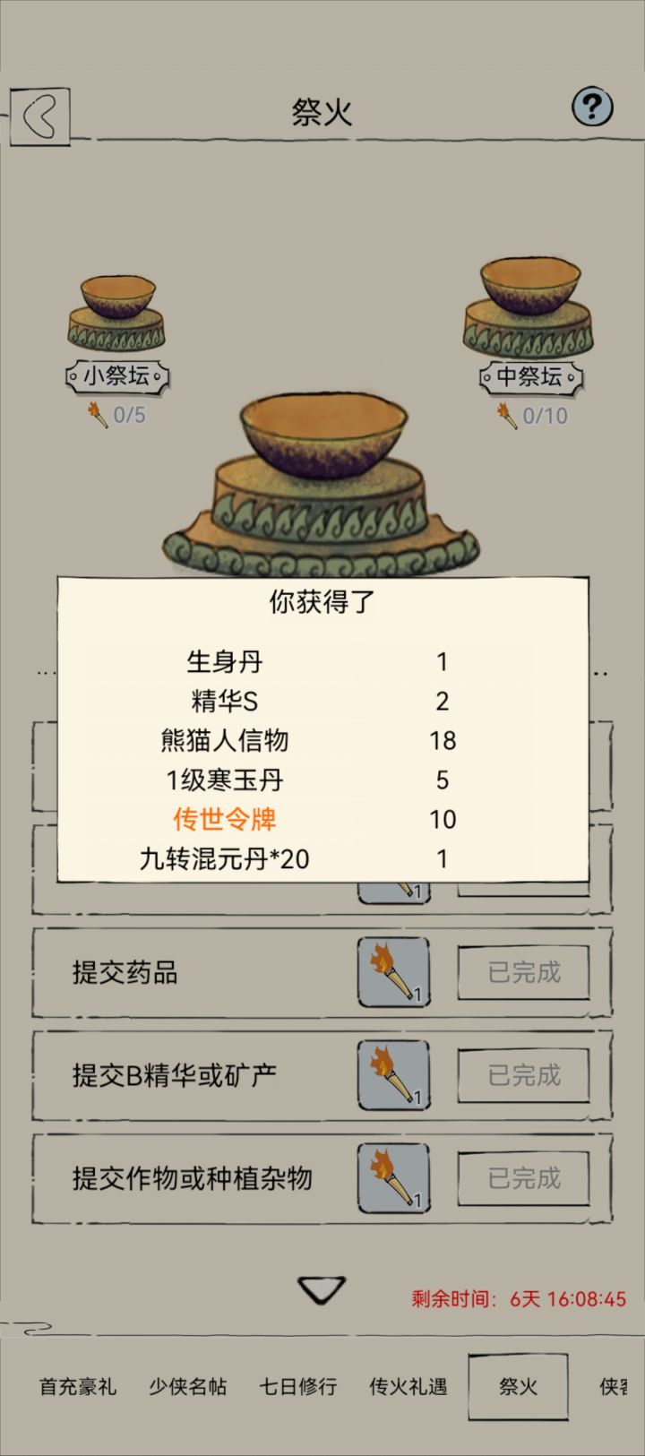 好烂截图