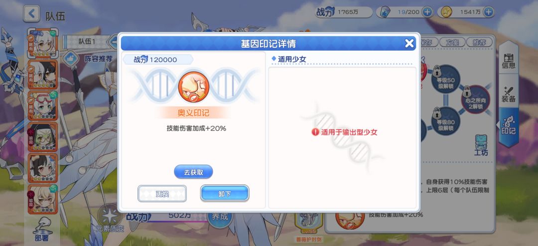 超凡和传说效果不一样吗? 2