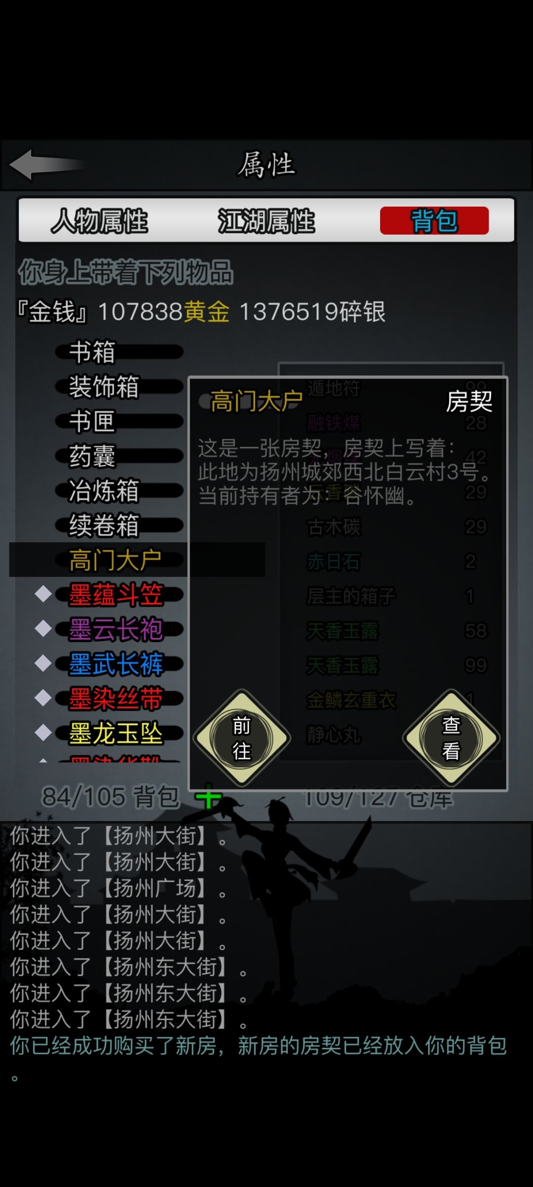 6天了,终于刷高门了! 2