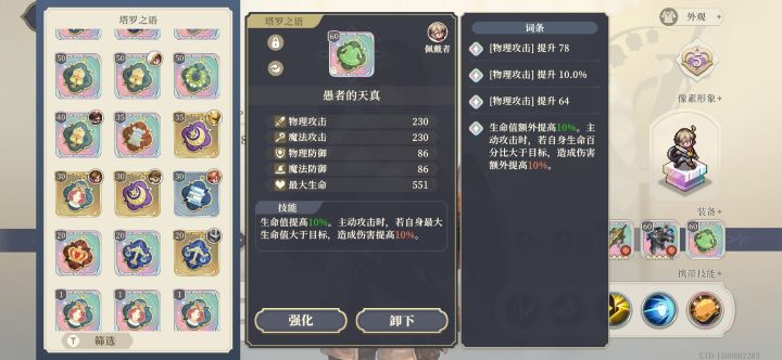 这个属性真是太爽了截图