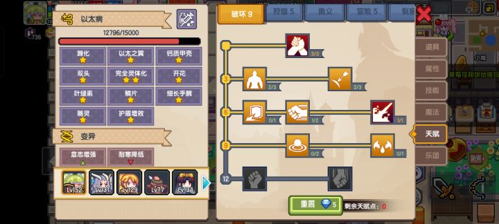 以太指怎么提升呀截图