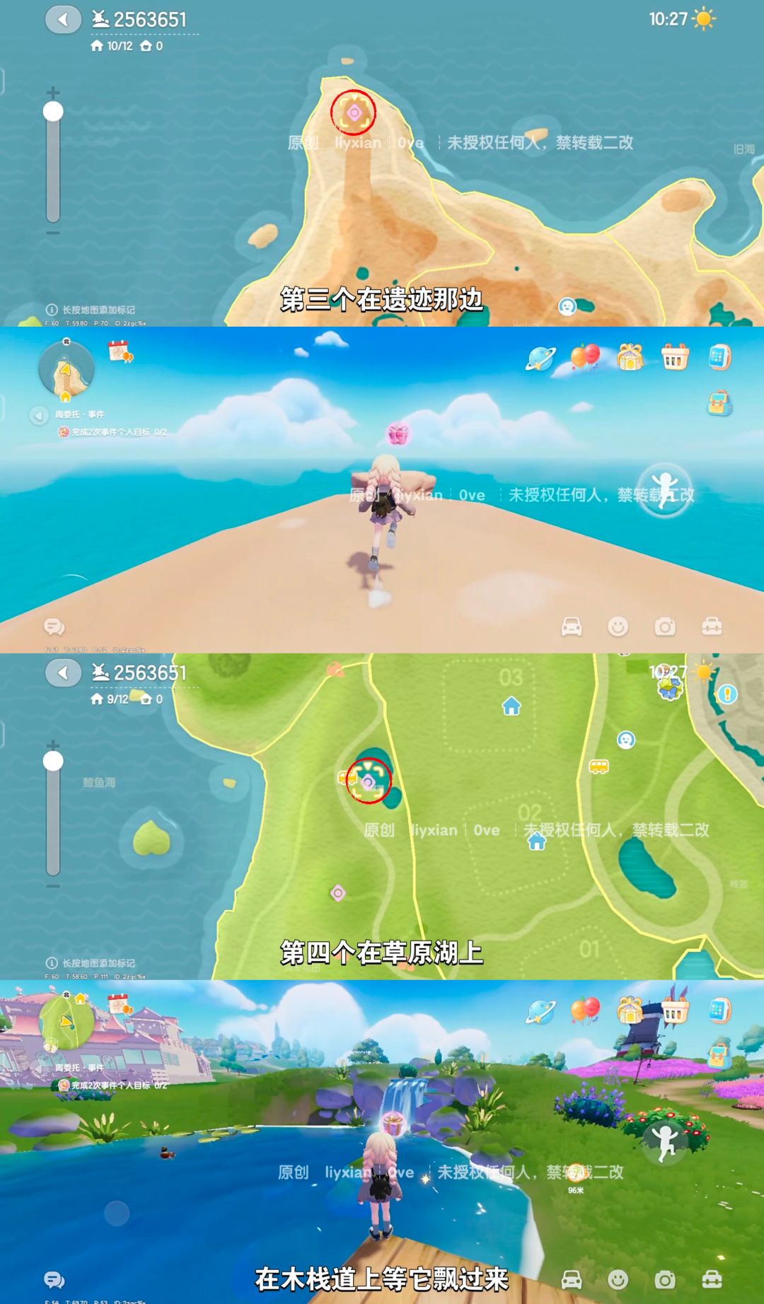 【心动小镇】 （9.20-9.26）本周15个泡泡 3