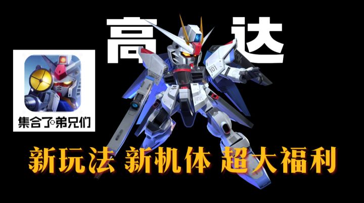 🌟万代正版授权!机甲、放置、卡牌三合一🤖这款高达手游必冲~截图