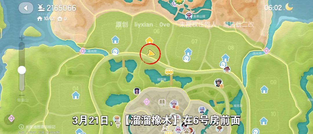 【心动小镇】(3.21)溜溜橡木&无暇萤石 2