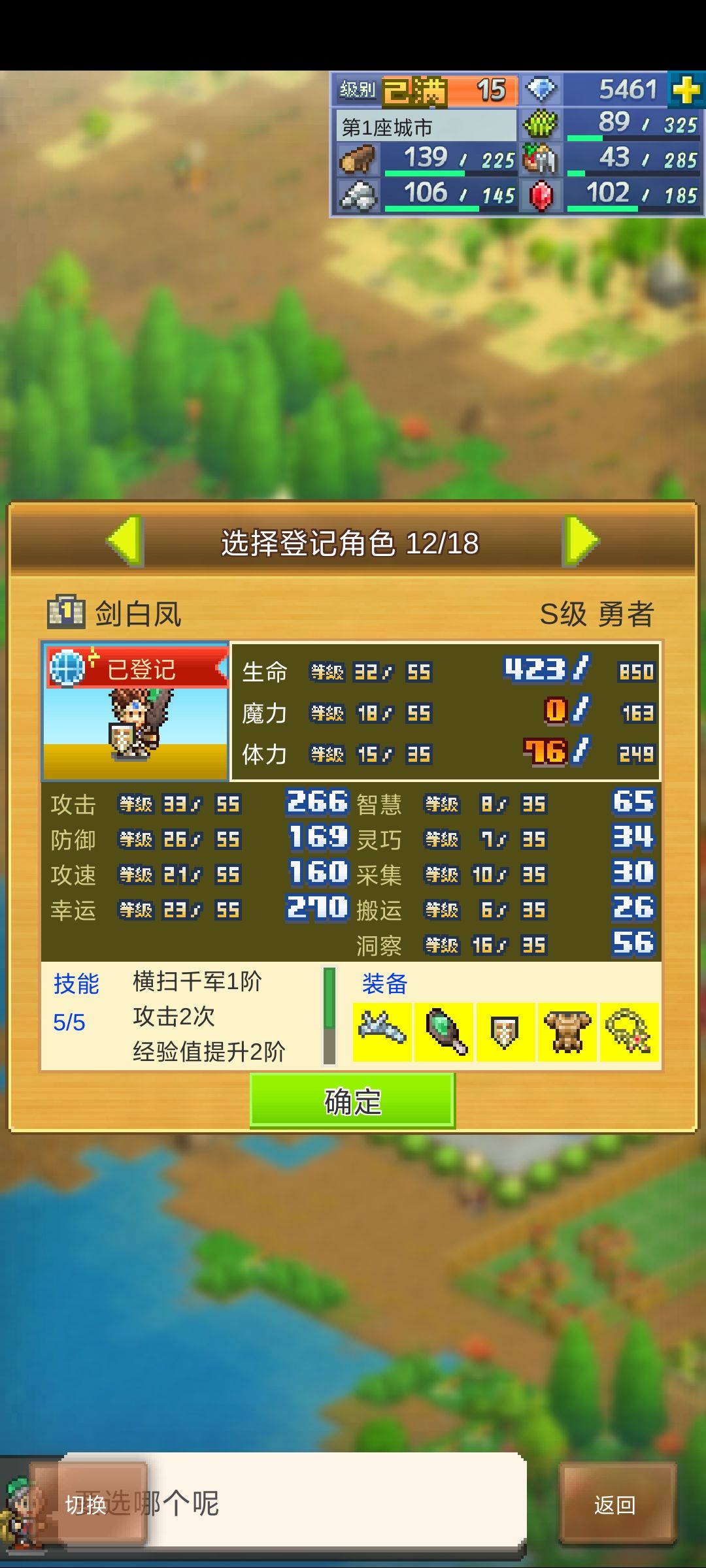 讨伐首领打不过了,求个佬 1
