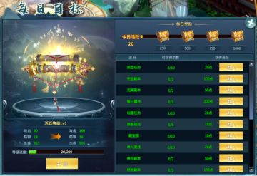 每天不知道做什么？每日任务跟着走，福利多！