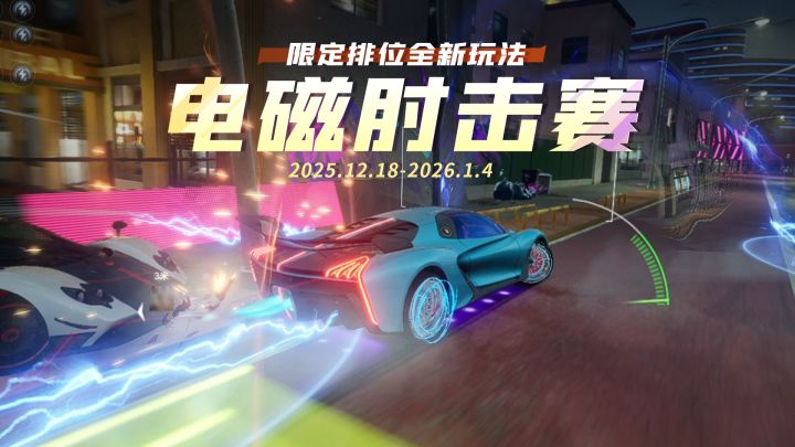“赛车手赛车，你被捕了！”截图