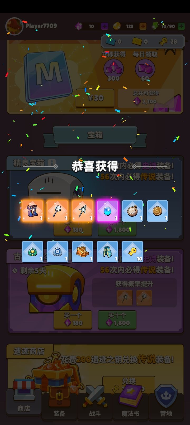 没关就是开了? 1