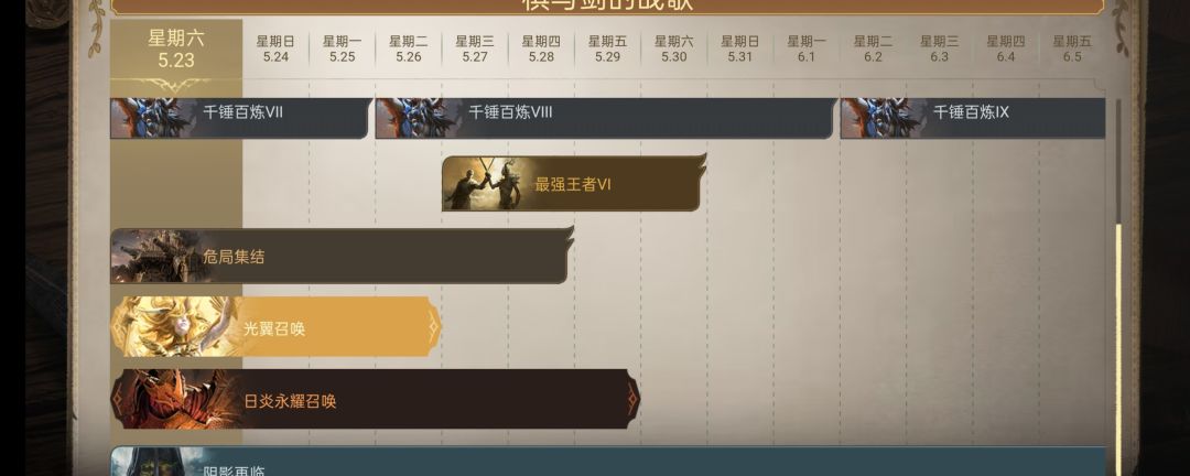 就看日程表以为天使会给抽一赛季呢 1