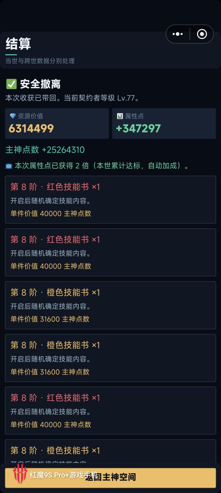可以可以,之前高阶和低阶差距太小了截图