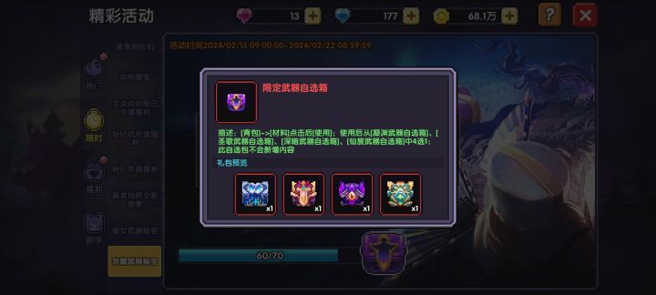 新手有多个宝箱截图