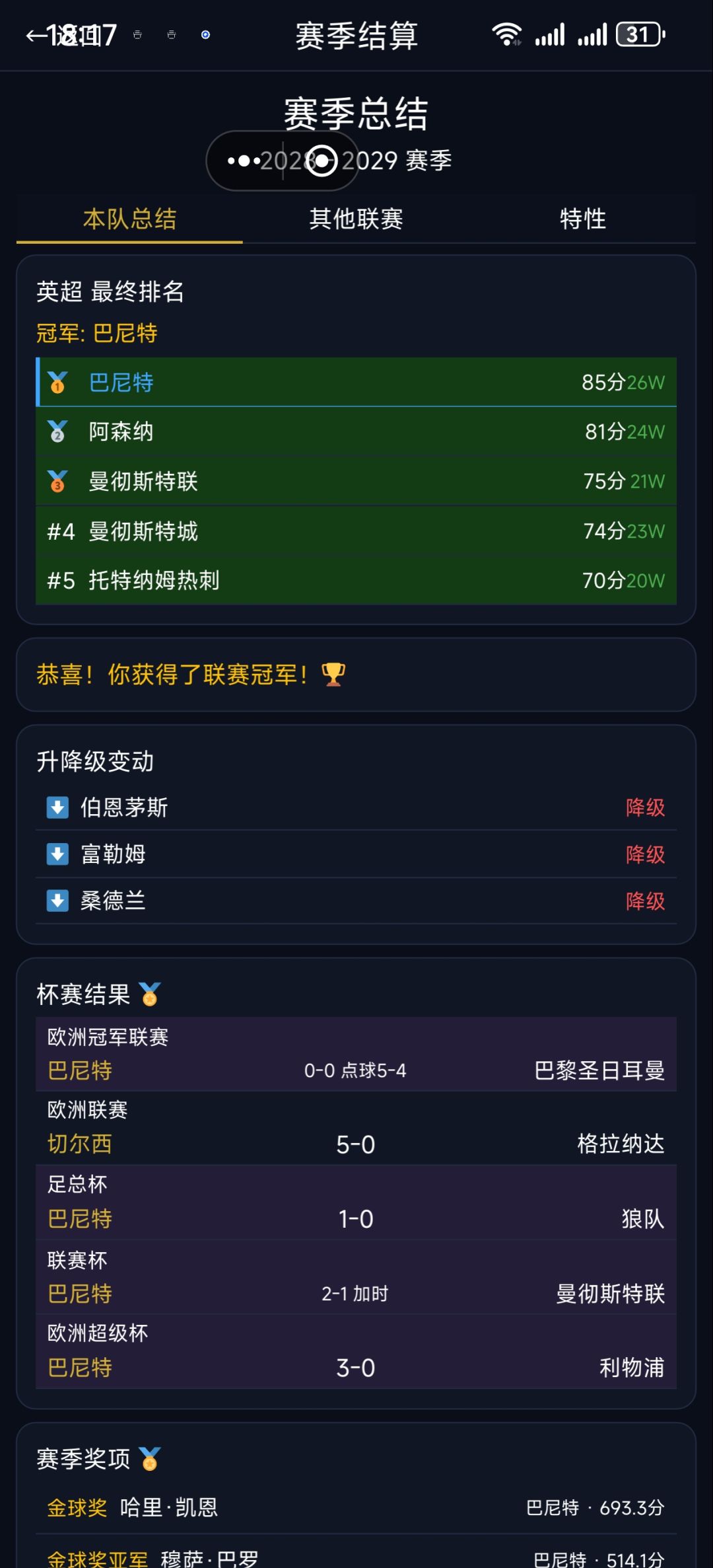 靠回档的大满贯 2