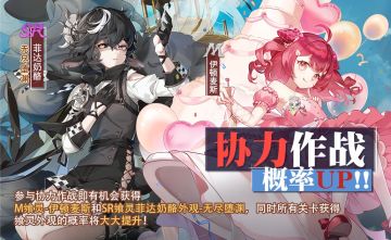 【食之契约】10月17日正式服活动预告