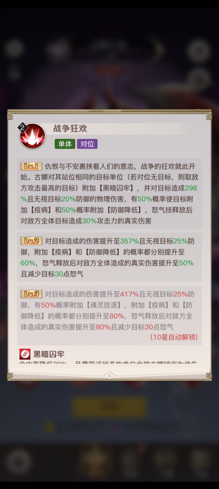 古娜下周出了,分享下技能截图