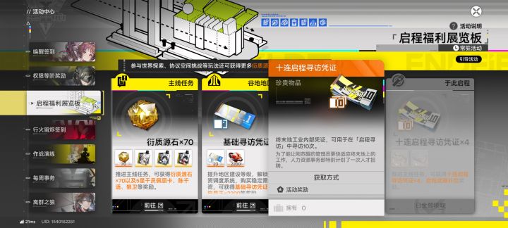之前不是说打到1.3章给票吗截图