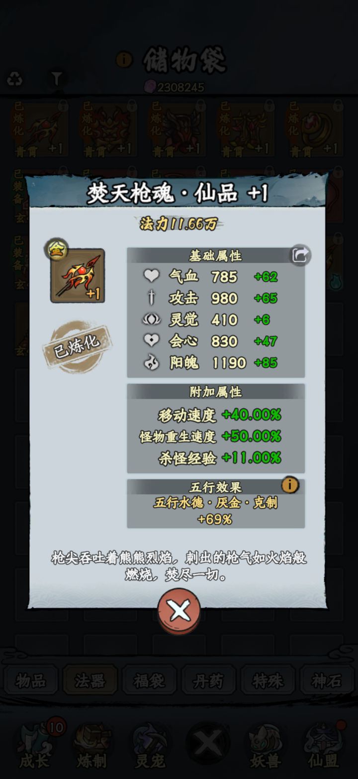 我在大梦当铁匠的日子截图