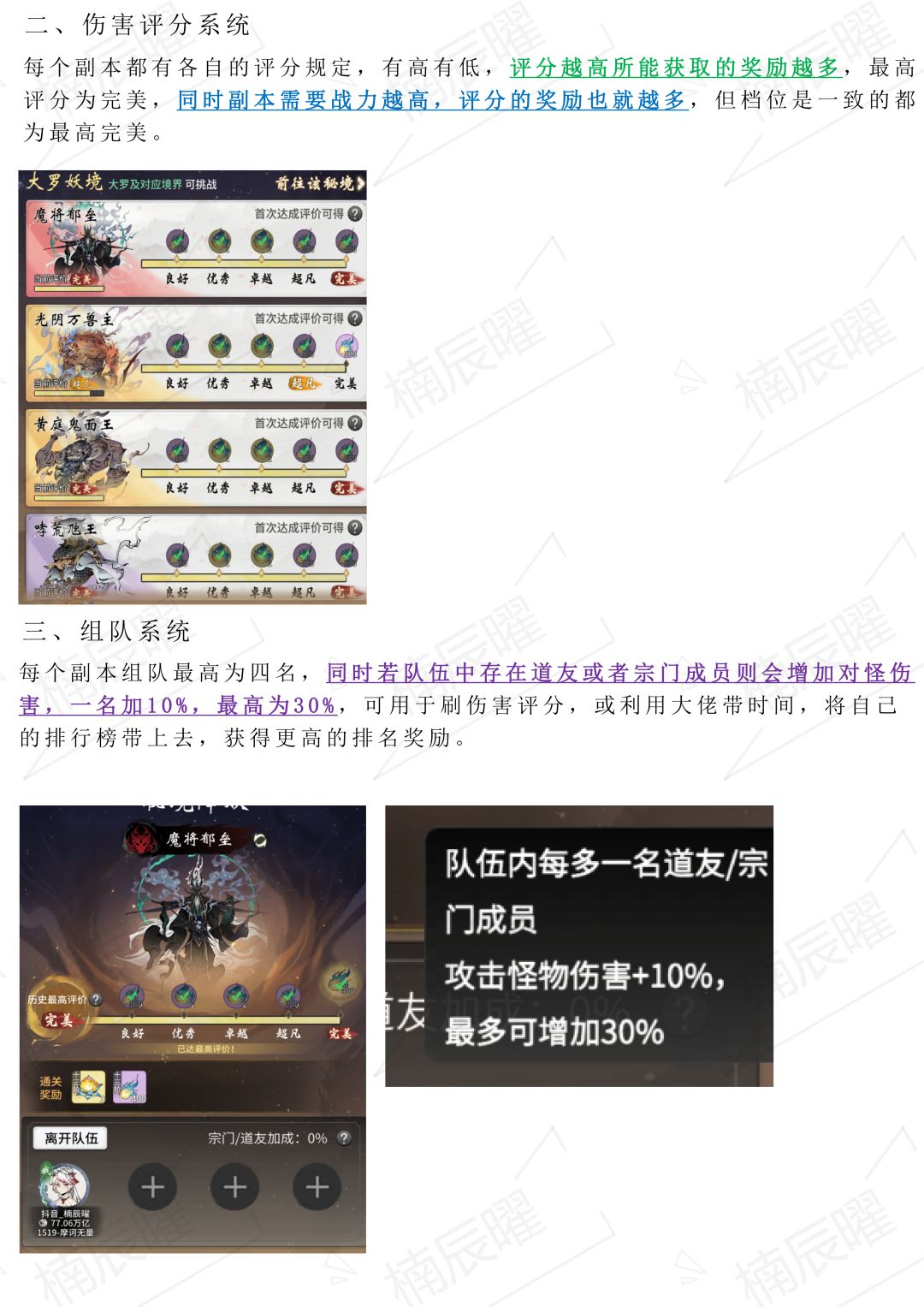 万妖宝镜的内容及新区操作讲解 2