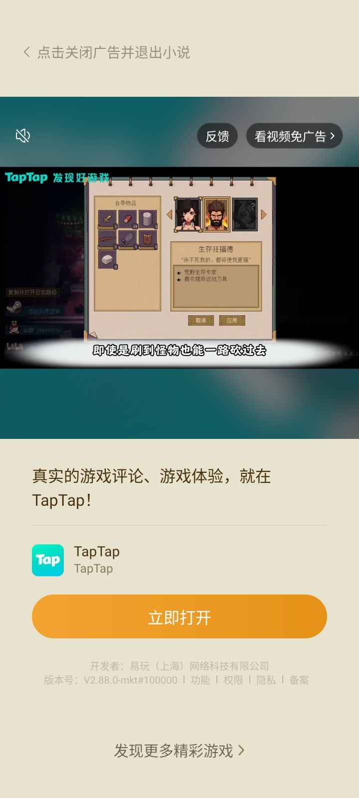 这什么游戏啊截图