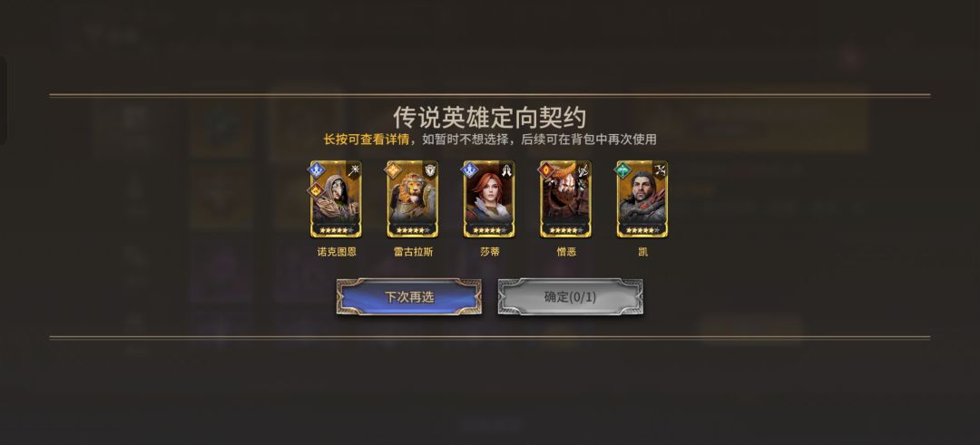 刚好抽完700抽,随机领主是阿拉夏 3