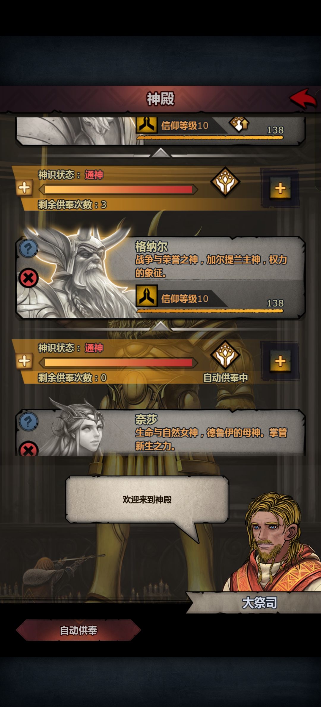 家人们，为啥神像通神了还不能觉醒神子呀？ 2