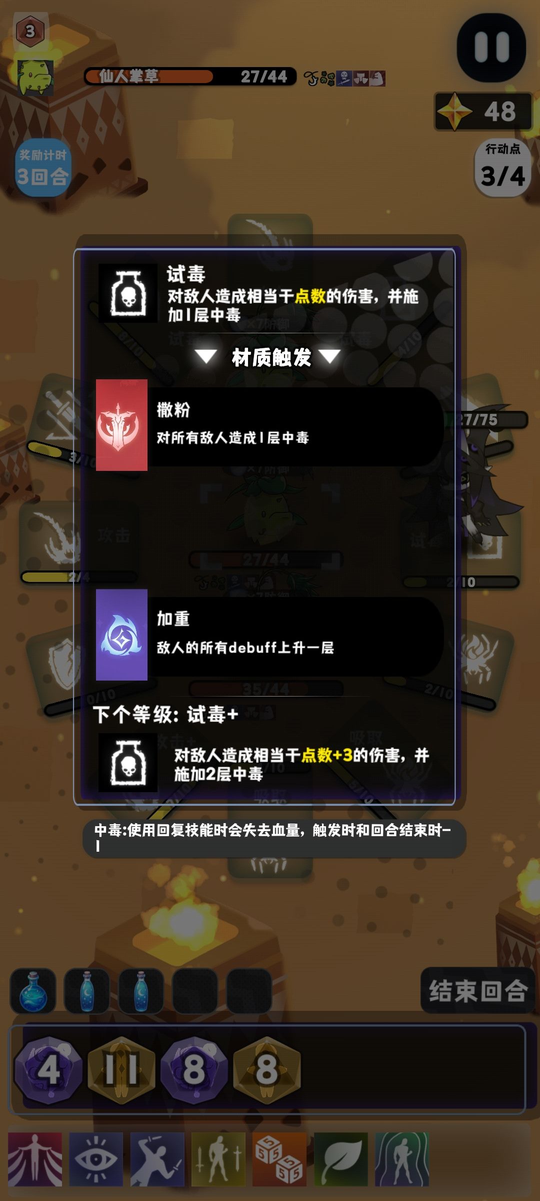 憋睡了，快点修bug 4