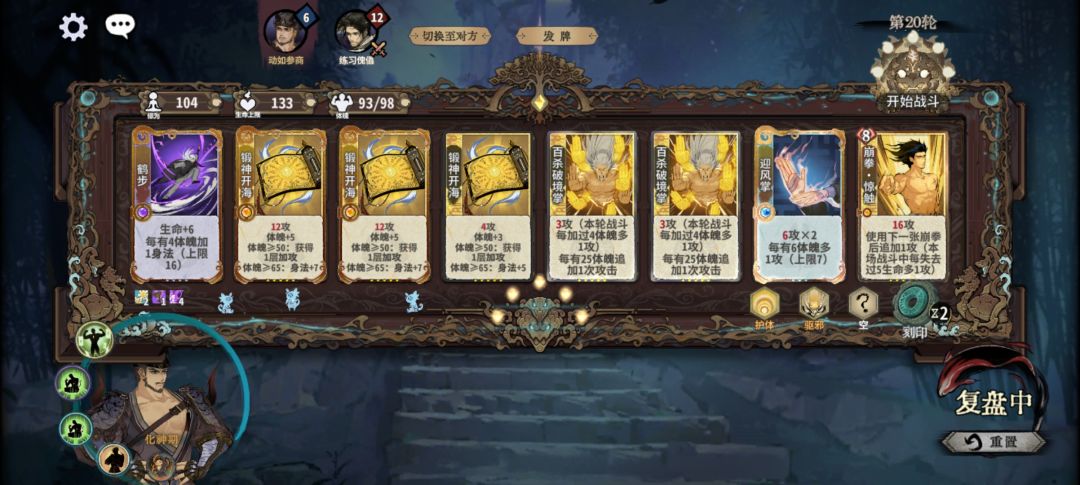 逆天屠叔叔两轮化神五金书 3