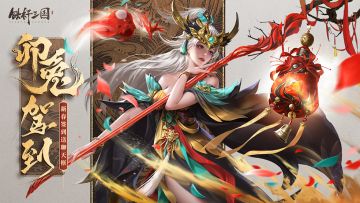 好戏开场！ 《铁杆三国》新春签到活动来啦