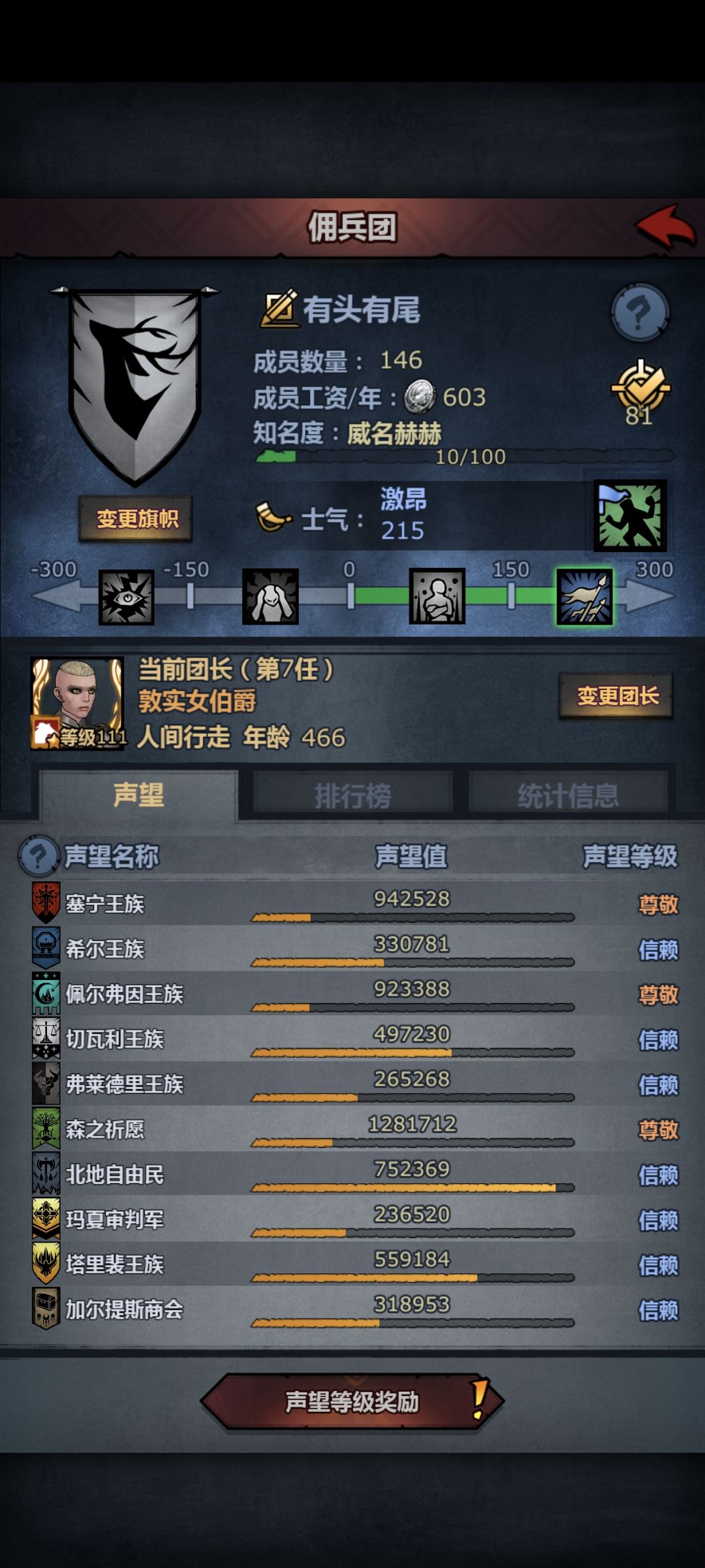历史性的时刻 2