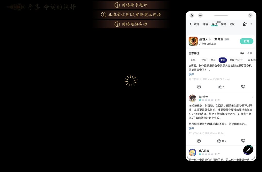 ？？？能不能玩了截图