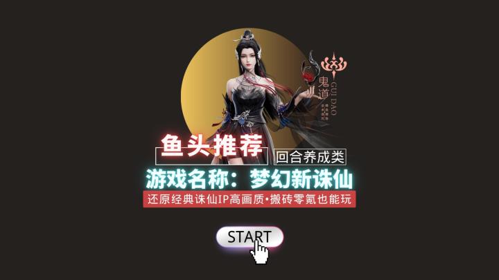 还原诛仙经典IP!高画质!零氪搬砖也能玩!截图