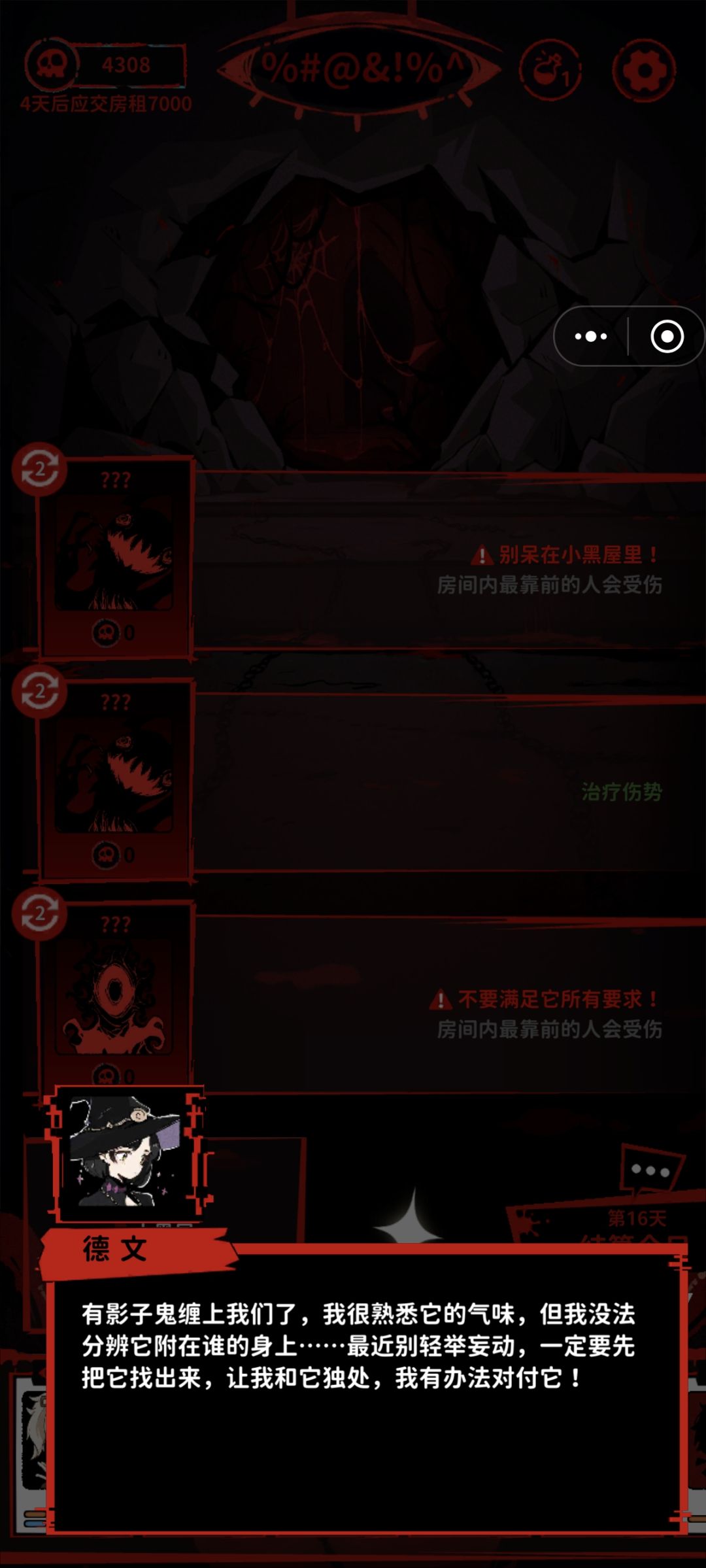 好家伙我都白截图了 8