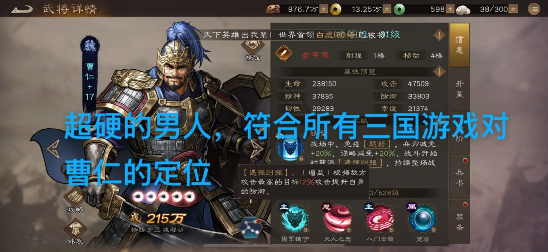 90级后看魏国普通名将的作用 2