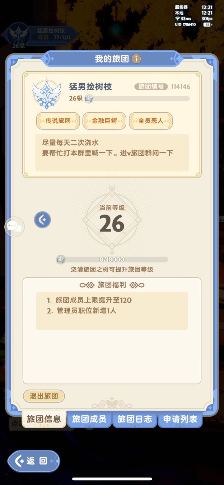 1区求合团截图