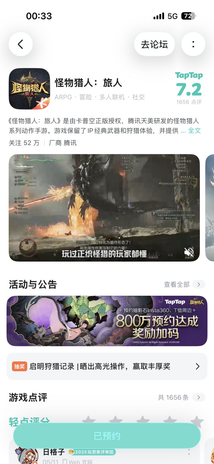 越来越好截图