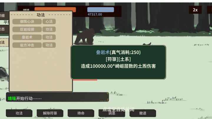 0.4.5.5遥苍符箓上限解析（更新后不知道）截图