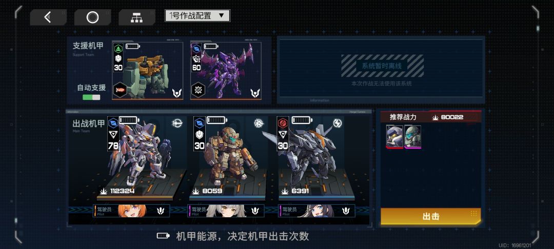 最后一个Boss需要消耗2个能量点才能打么? 1