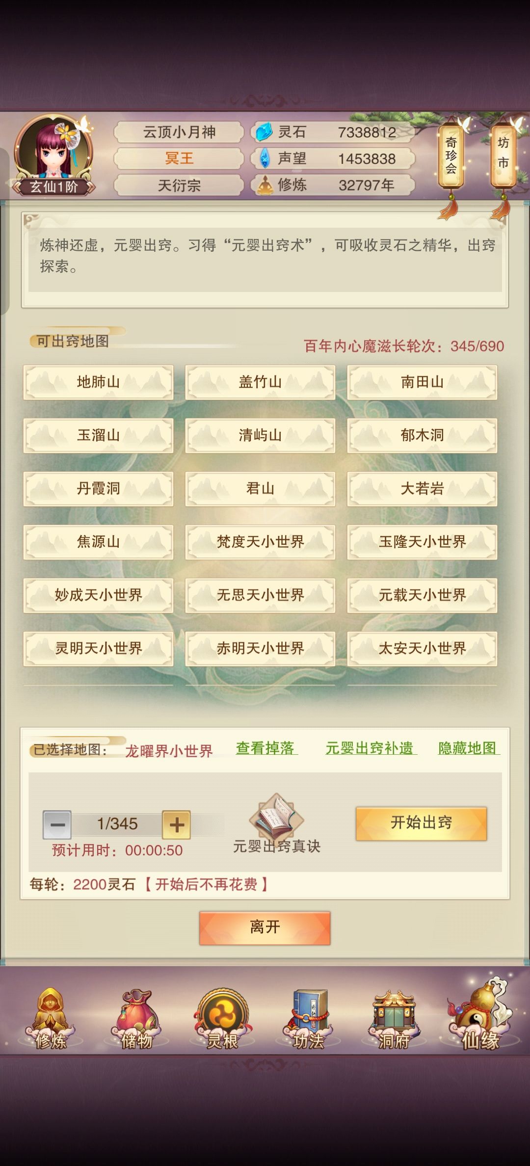历经32797年,终于清除了半收益 1