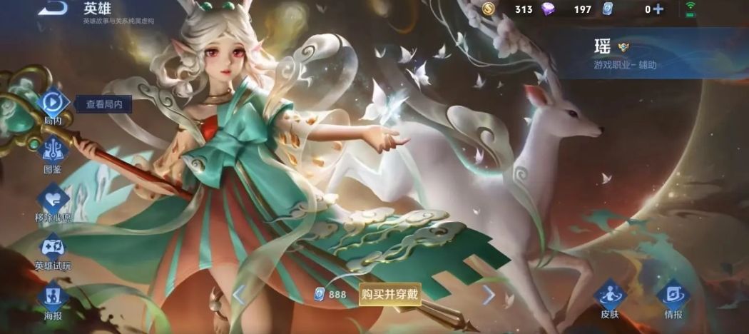 这三款皮肤你会选哪个 3