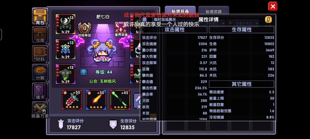 新人求救SOS 2