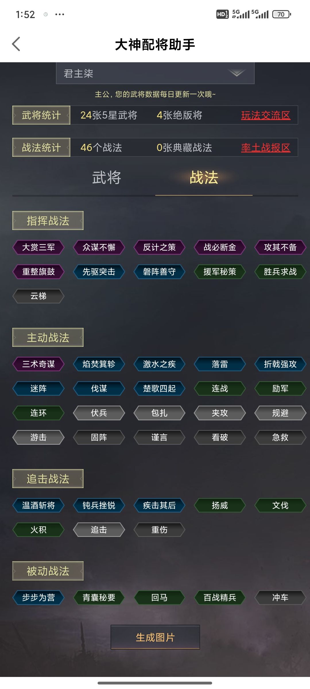平民玩家看看这个号还可以玩吗 2